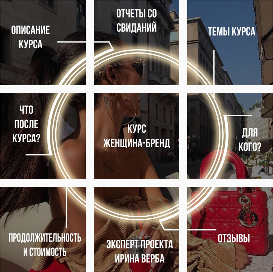 [Ирина Верба] Коучинг-курс _Женщина-бренд_ (2019)_0.png